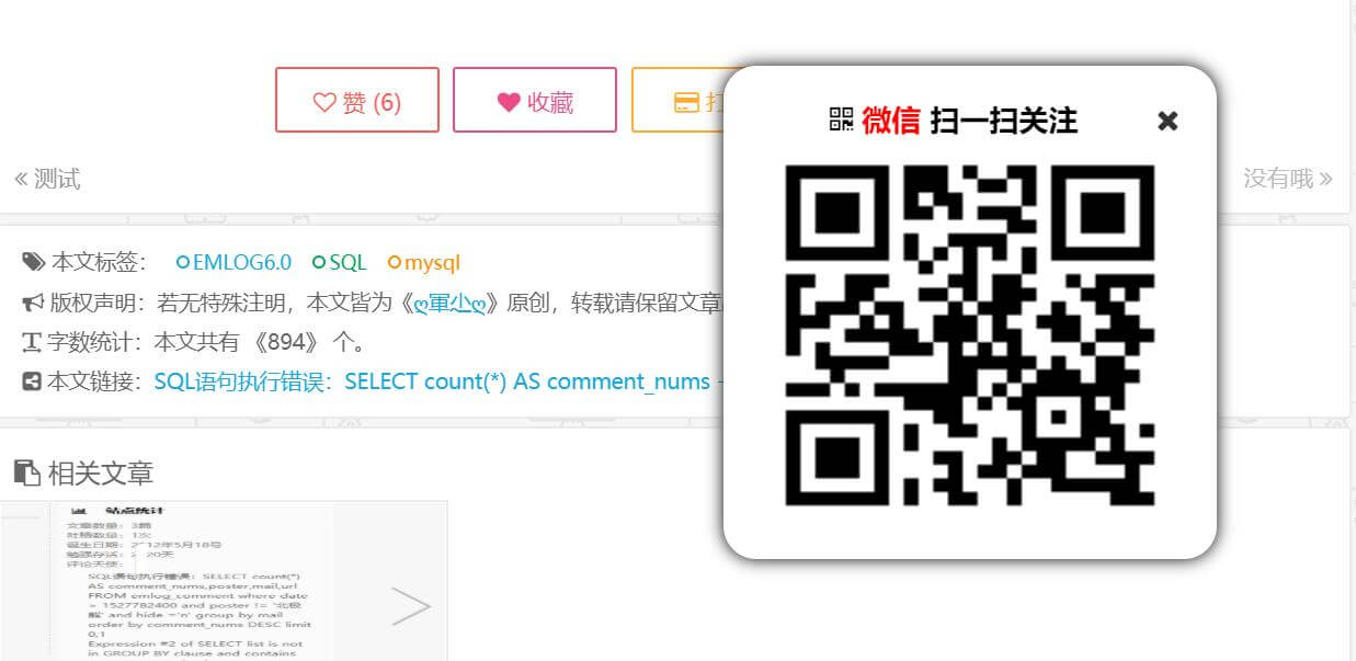Emlog 基于HTML+JS的弹窗代码
