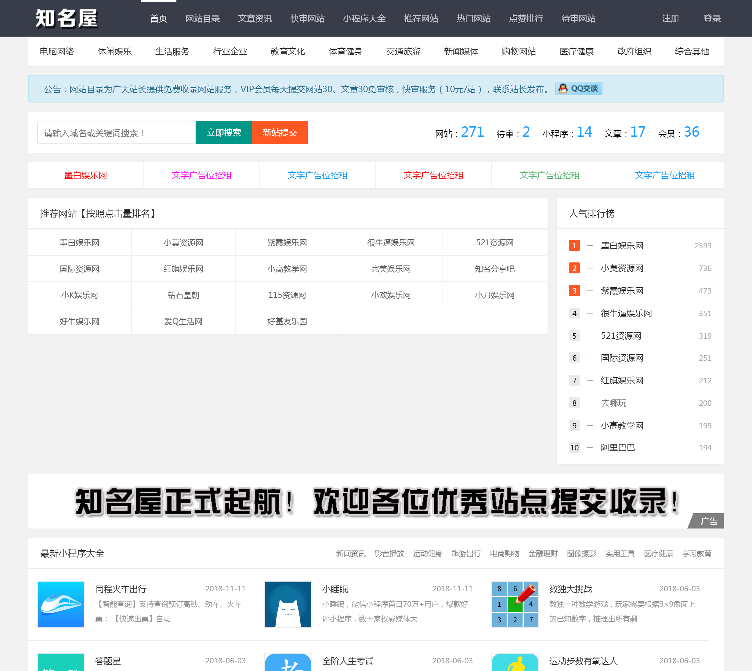 价值2999元的目录网导航网整站源码分享 附带安装教程