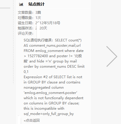 SQL语句执行错误：SELECT count(*) AS comment_nums