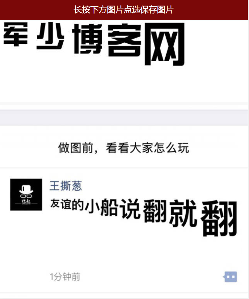 PHP微信朋友圈尖叫体在线生成器源码公众号裂变吸粉源码