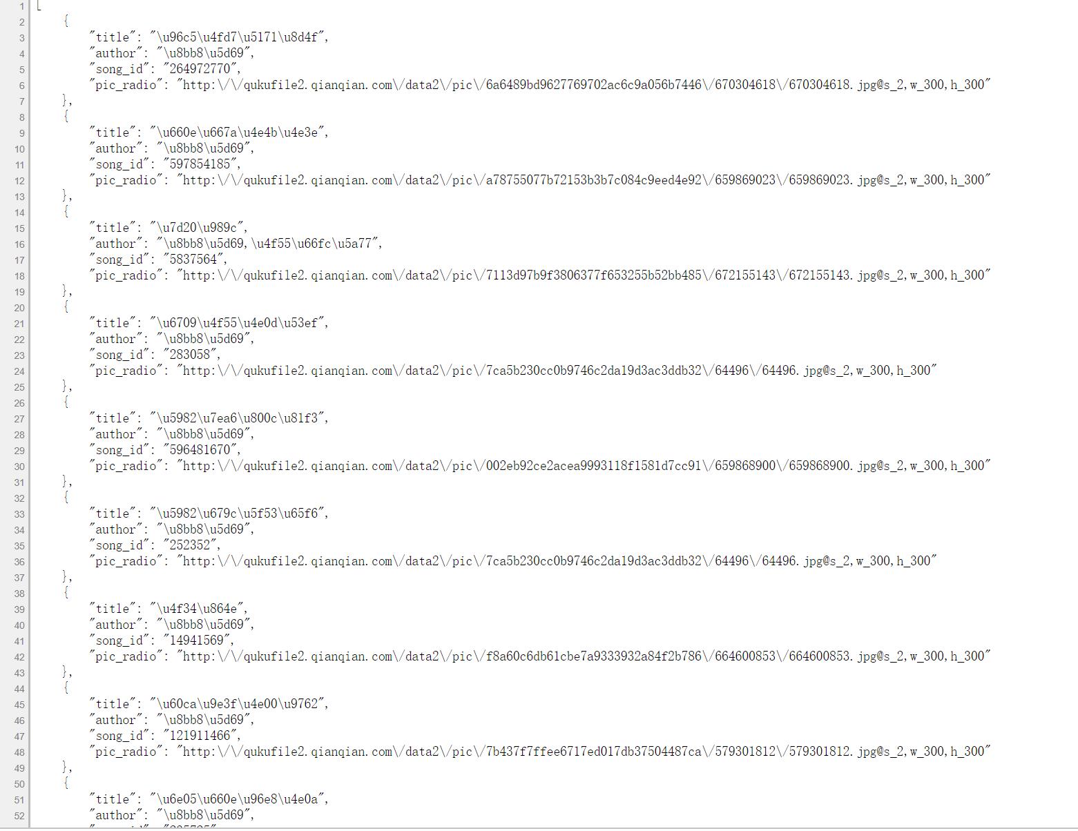 千千音乐歌单 json 输出列表