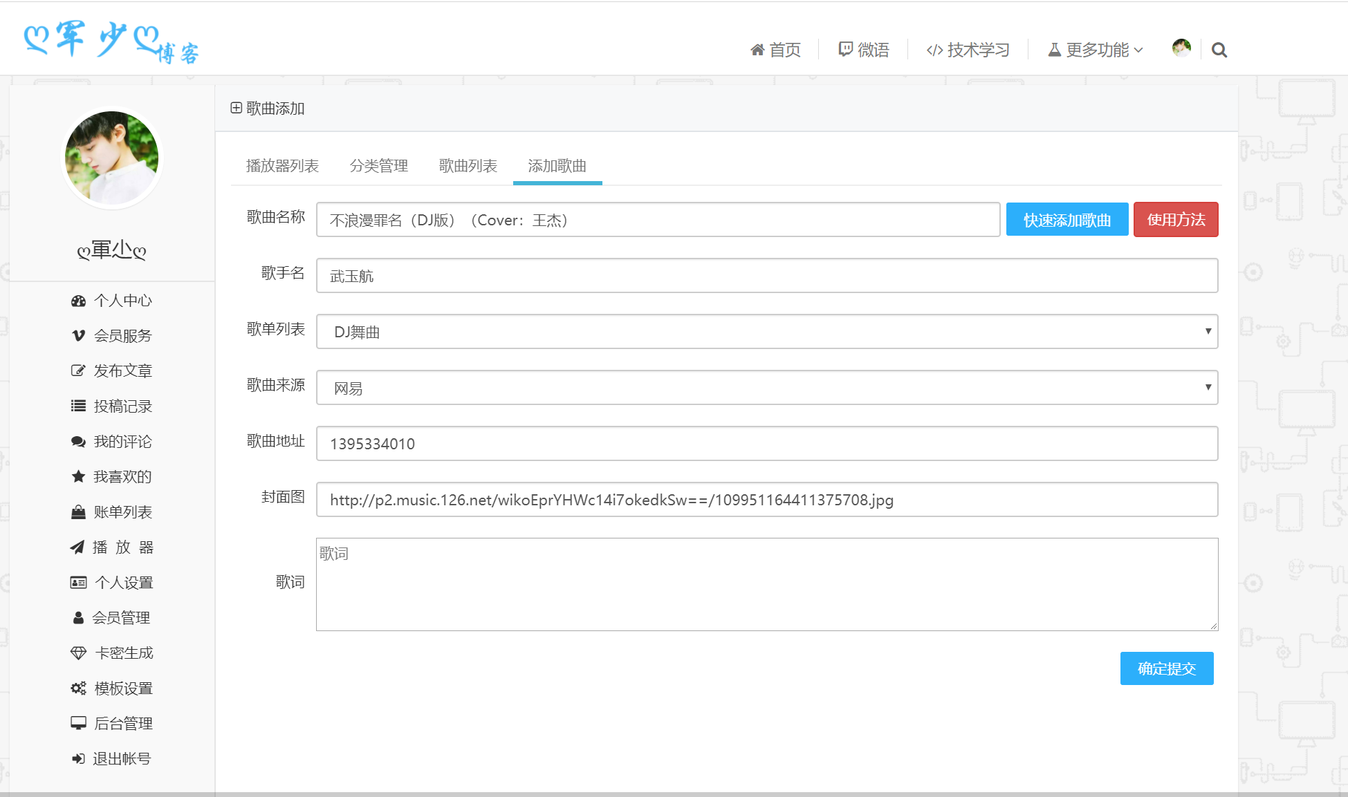 api悬浮音乐播放器
