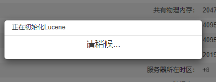 JQuery弹出等待状态框