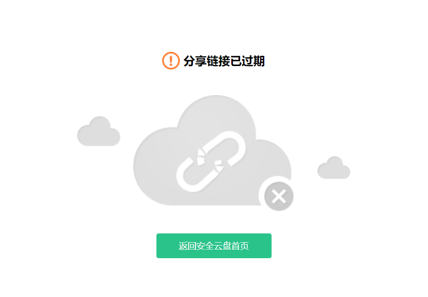 360云盘在线解析