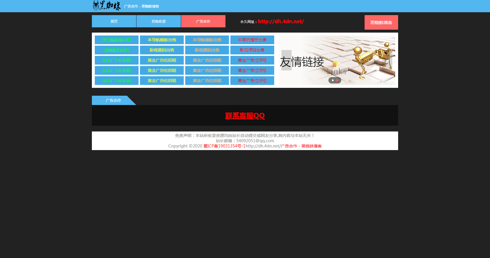 2020导航源码导航|自动收录|自动审核|批量检查友链有效性|自助导航|导航网站模版