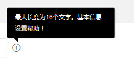 layui 鼠标移动在文字上显示 lay-tips 方法