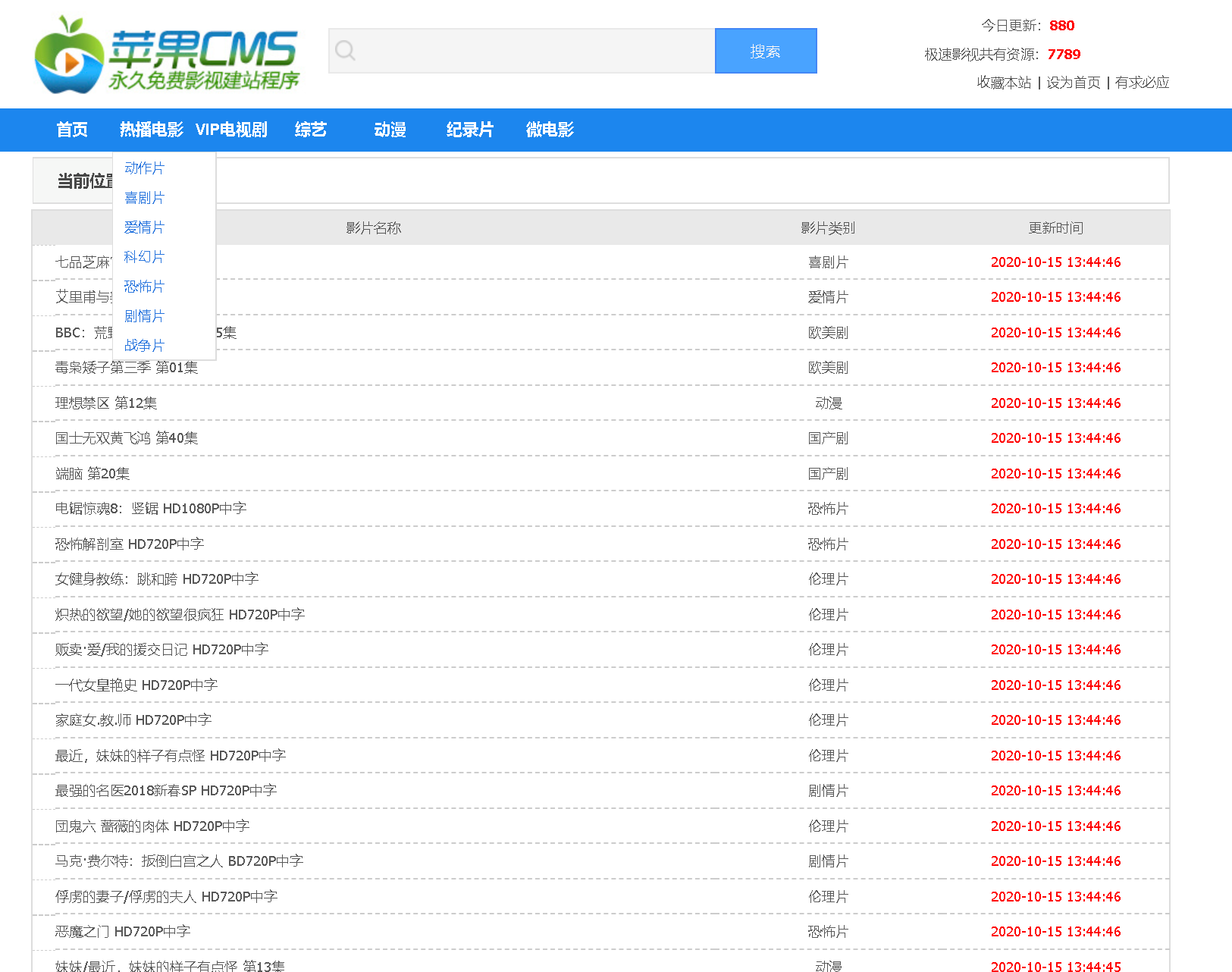 简洁苹果cmsV10资源站模板
