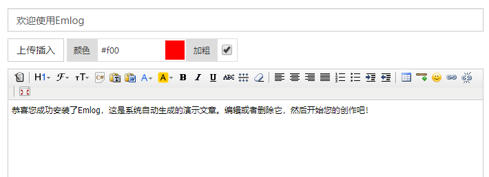 emlog文章标题自定义颜色及加粗插件最新版，支持emlog6.0.1
