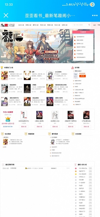 ygbook仿牛牛书城自动采集小说网站源码