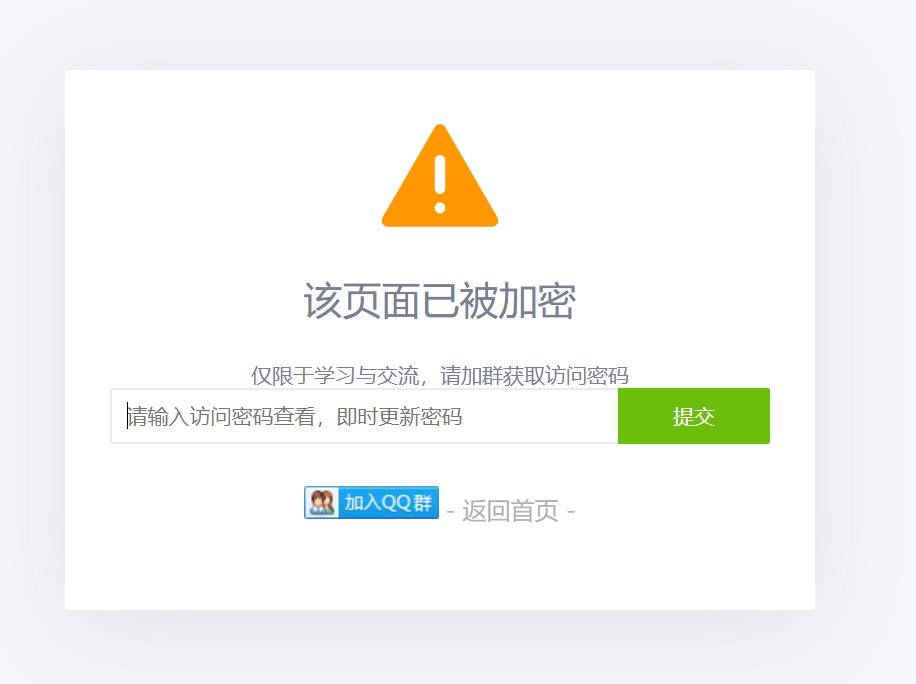 php页面加密美化代码
