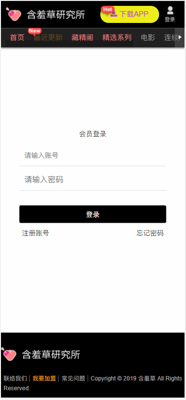 【含羞草】苹果CMSv10含羞草视频站自适应模板，试看+在线支付
