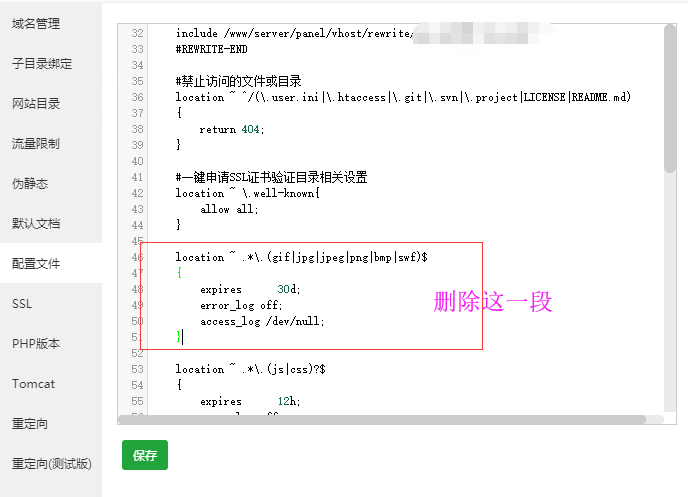 宝塔面板nginx带.jpg .png .gif结尾就不走伪静态的解决办法