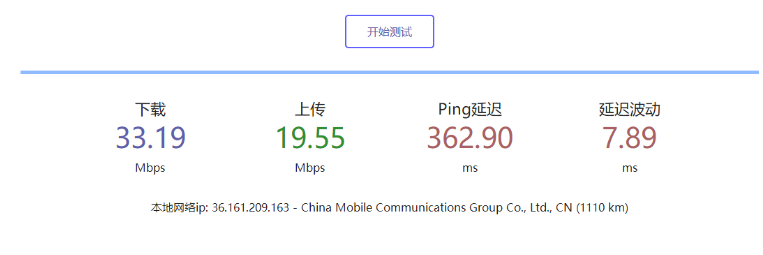 服务器在线测速系统PHP源码