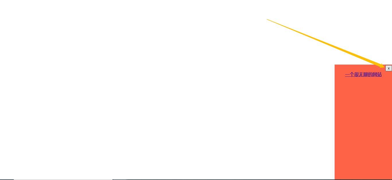 一个随机秒数广告html代码弹窗