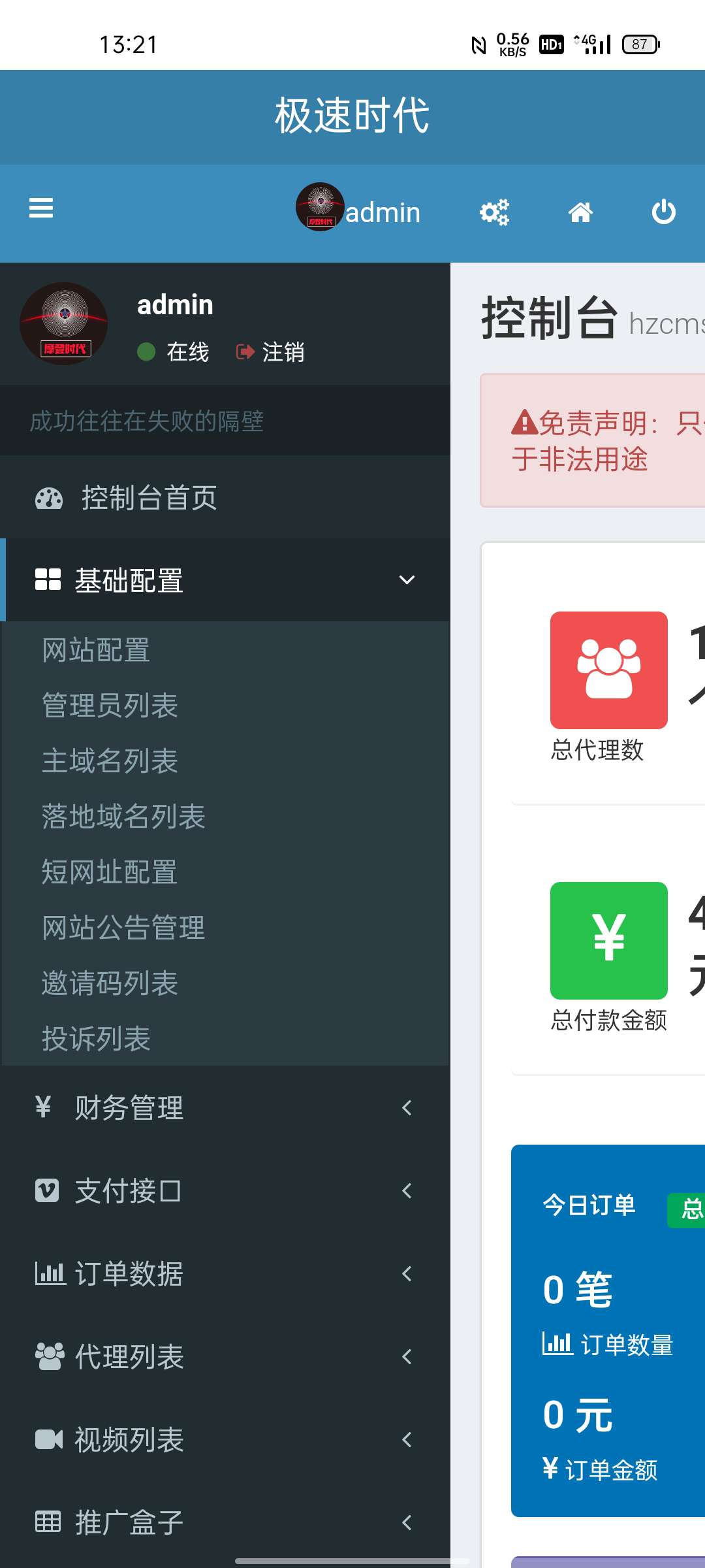 最新视频打赏系统全开源版本 附教程 完美运营