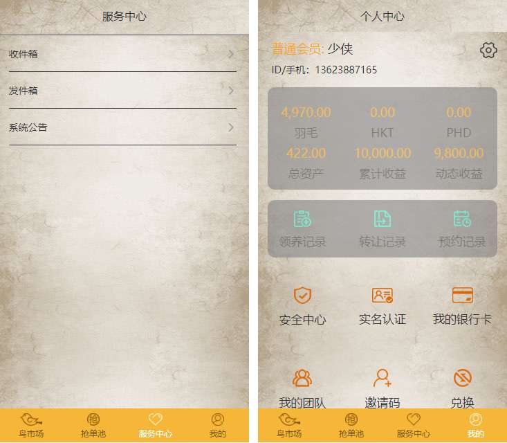 运营级定制版黄金鸟版区块链养殖游戏源码