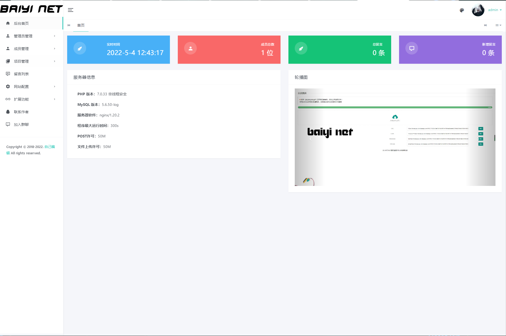 Nteam官网程序全解密版 移除后门授权