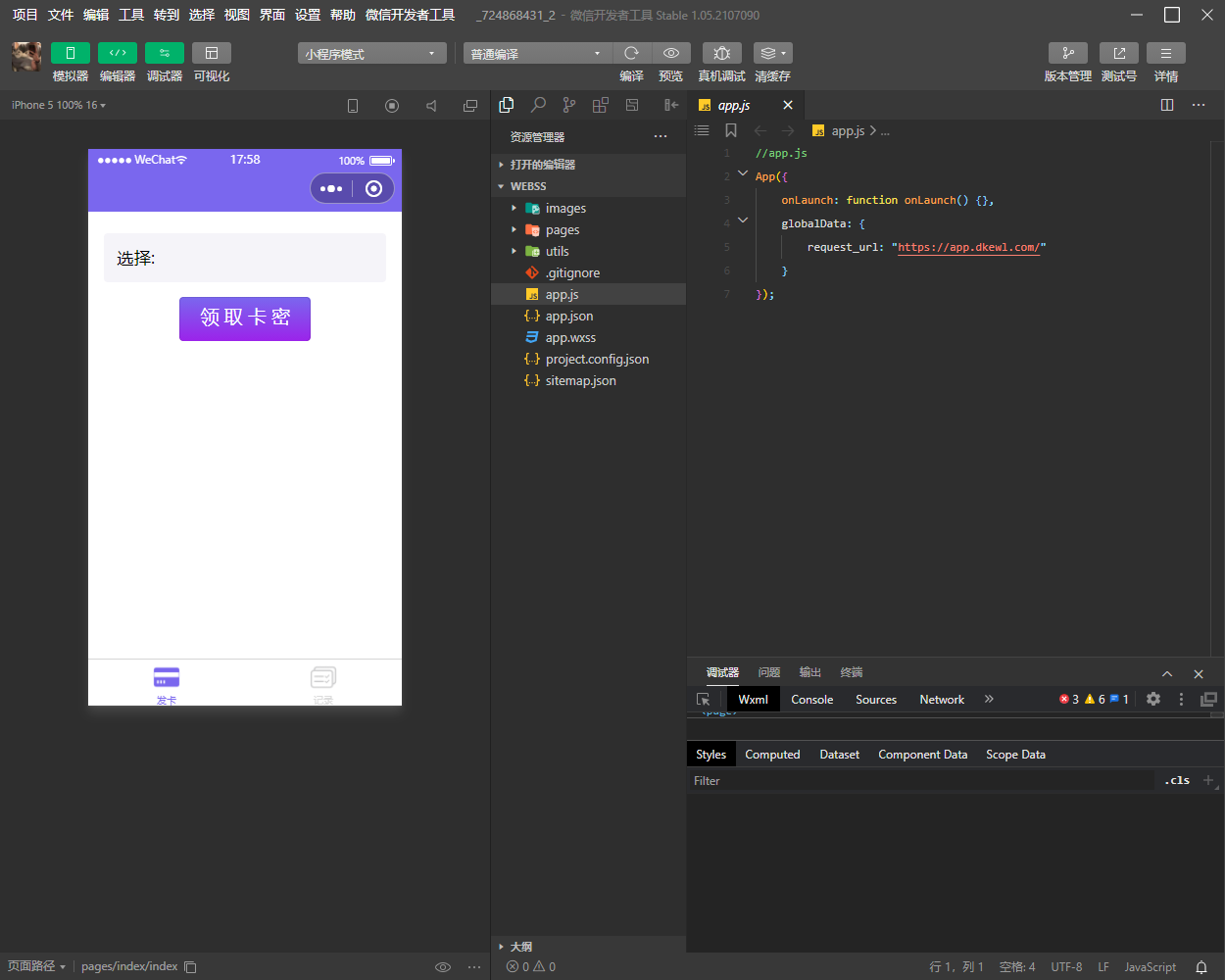微信发卡小程序源码 自动发卡小程序源码 带流量主功能