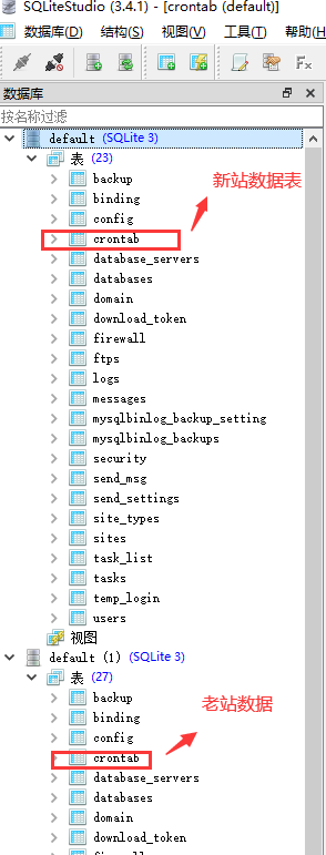 宝塔中计划任务列表的迁移或导出