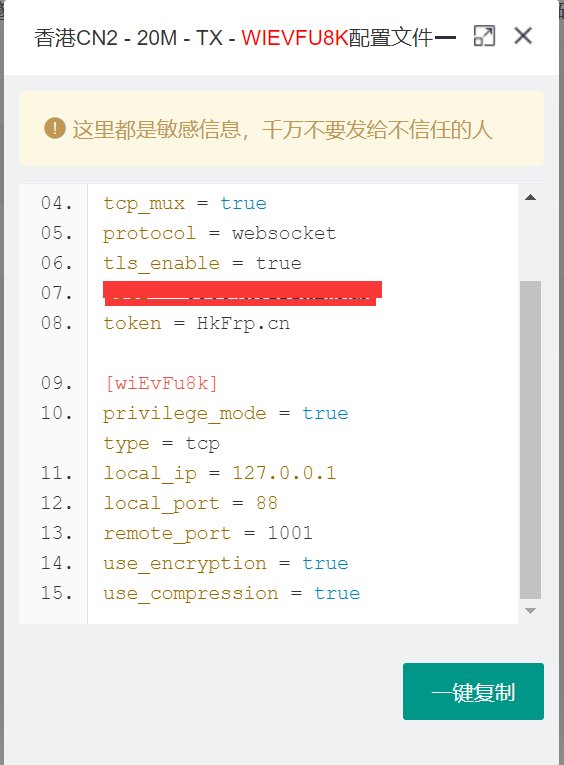 快速使用FRP内网穿透