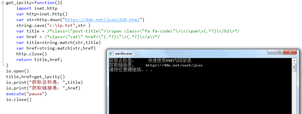 aardio string.match匹配html